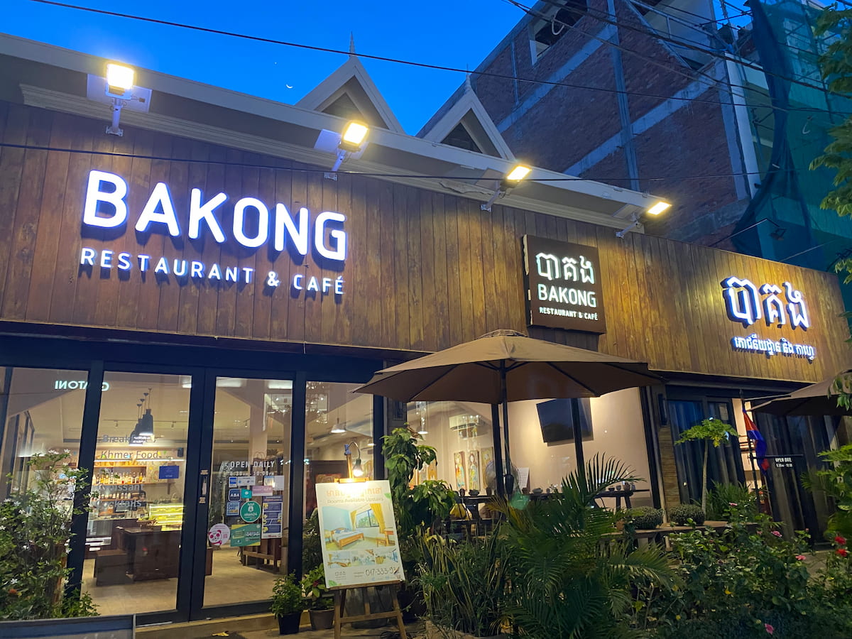 シェムリアップ BAKONG