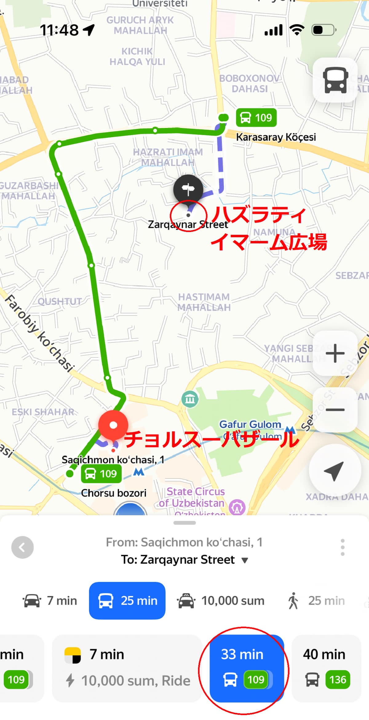 ハズラティ・イマーム広場
