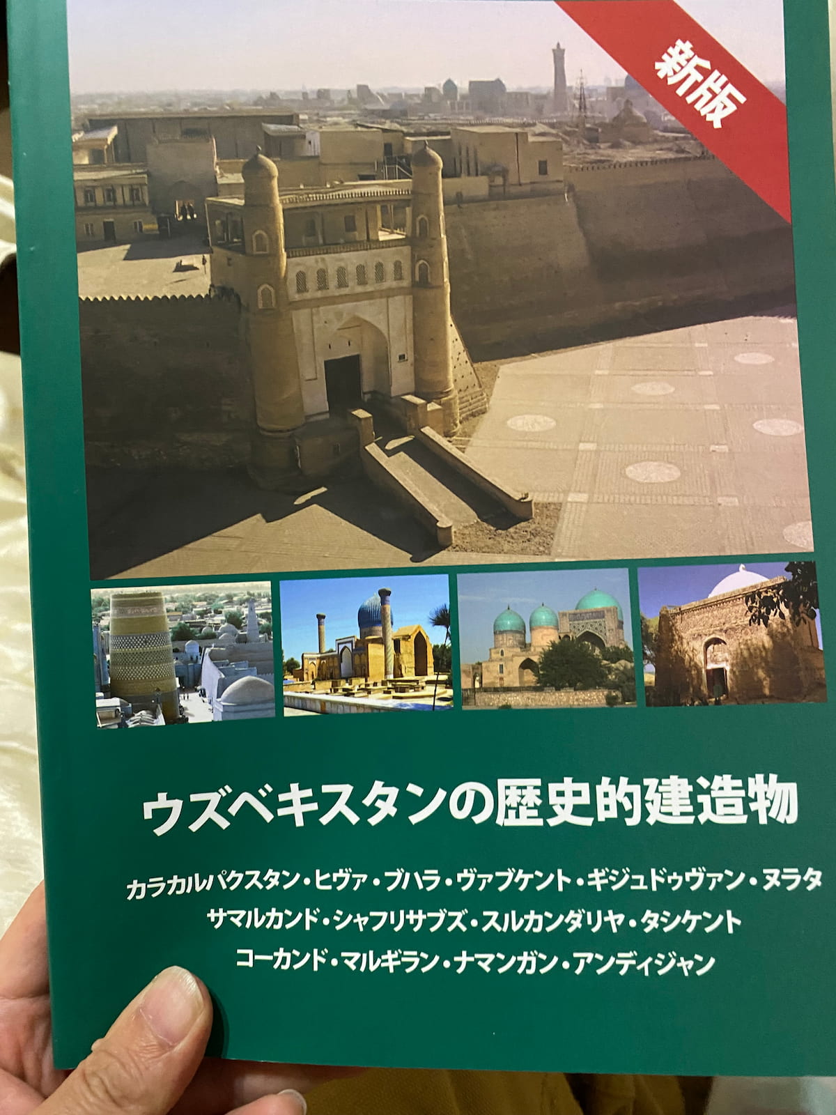 イスマーイールサーマーニー廟