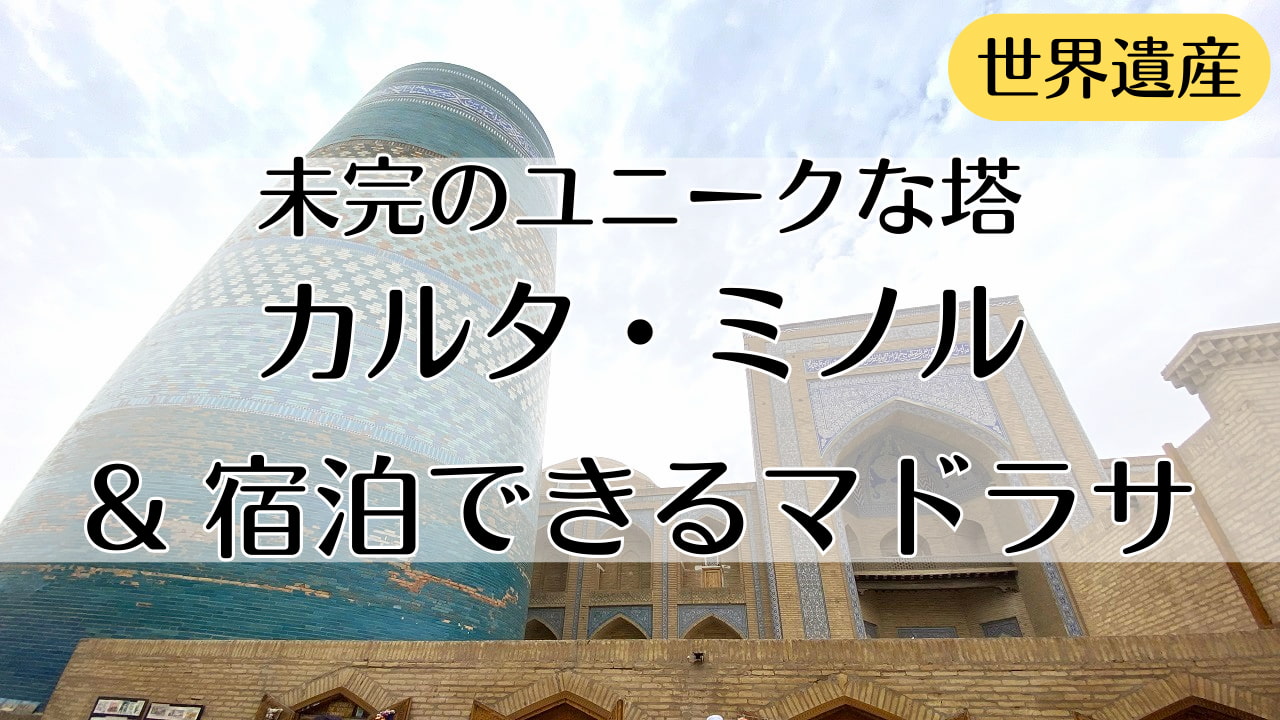 カルタミノル