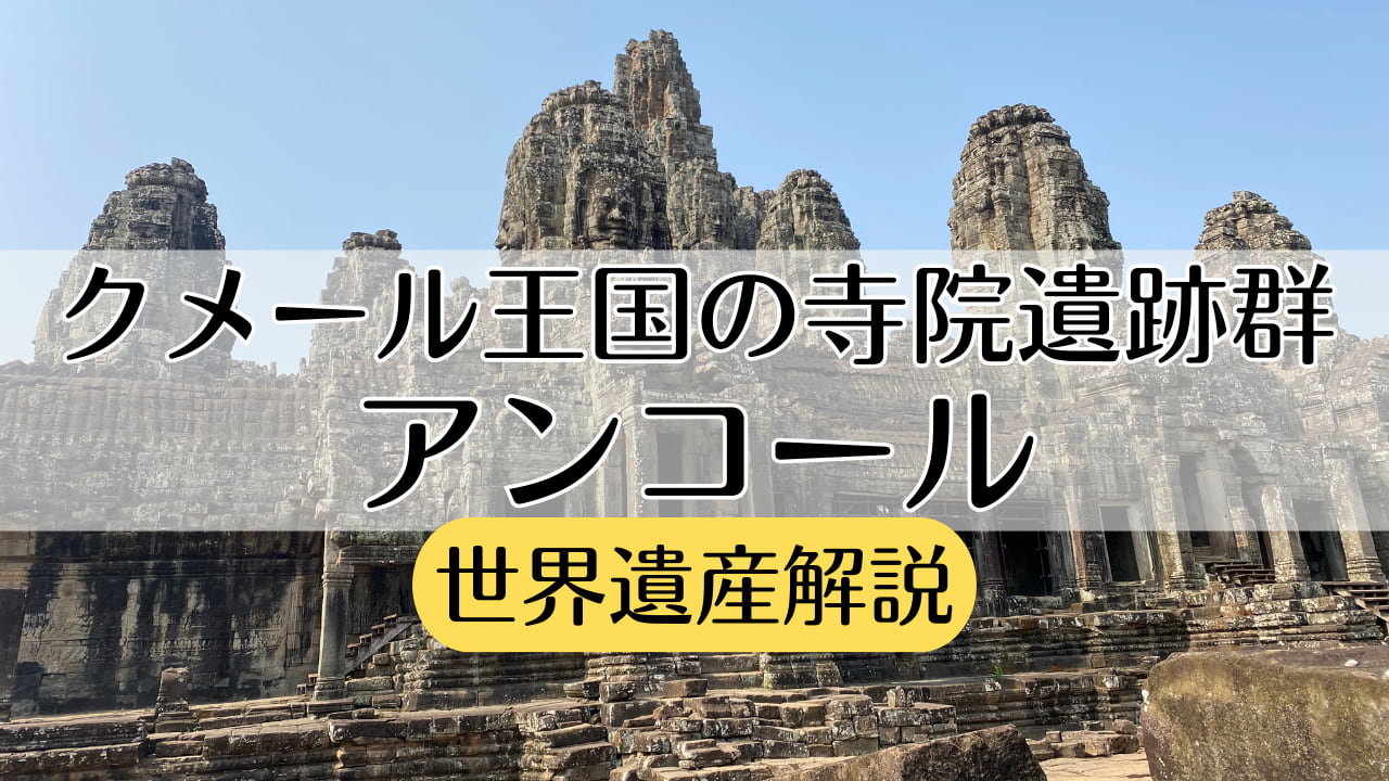 アンコール