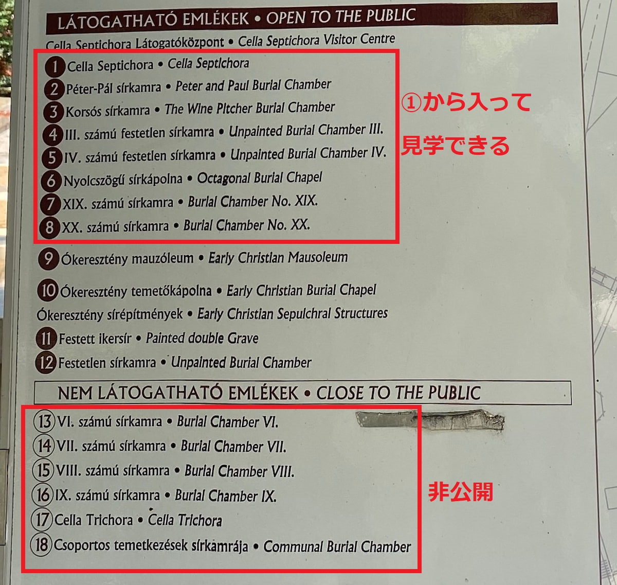 ペーチの初期キリスト教墓所