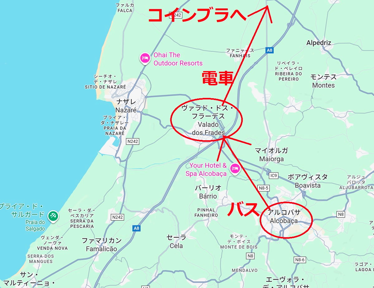 アルコバッサからコインブラの行き方