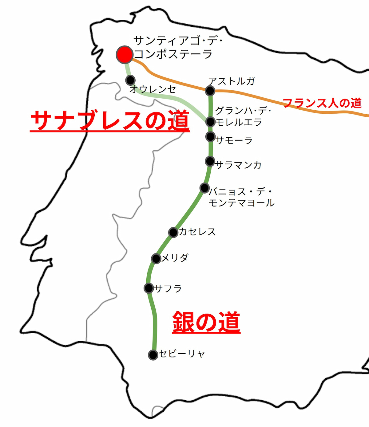 カミーノ・デ・サンティアゴ