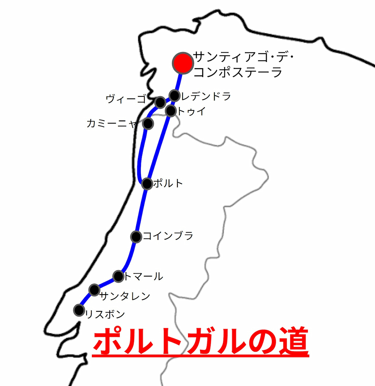 カミーノ・デ・サンティアゴ