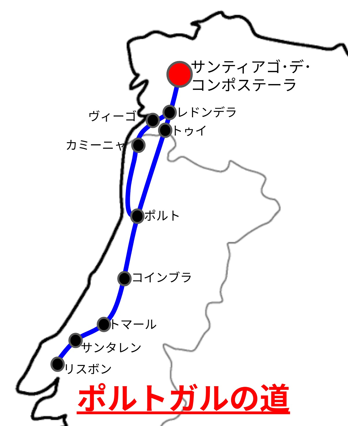 カミーノ・デ・サンティアゴ