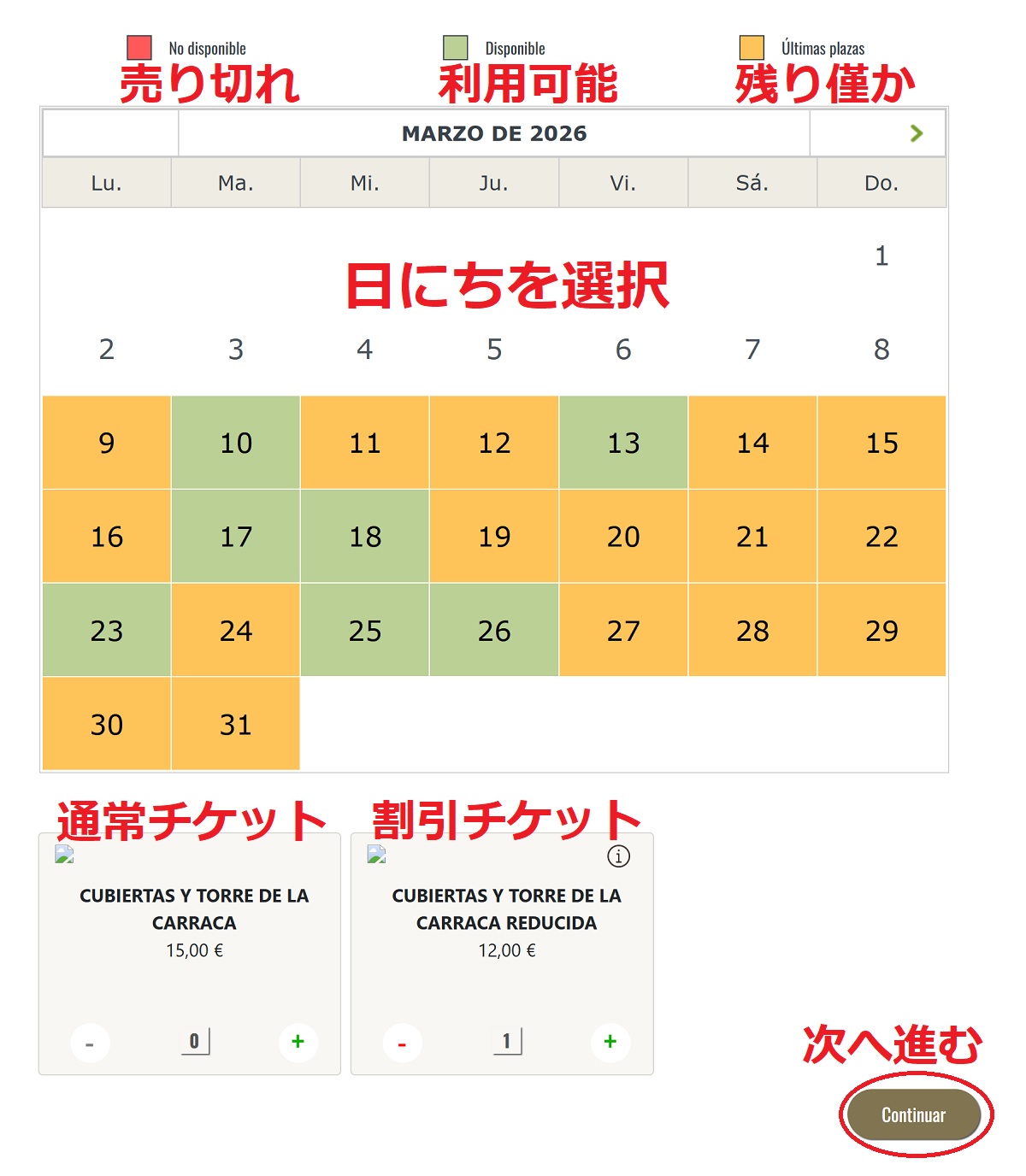 サンティアゴ・デ・コンポステーラ大聖堂