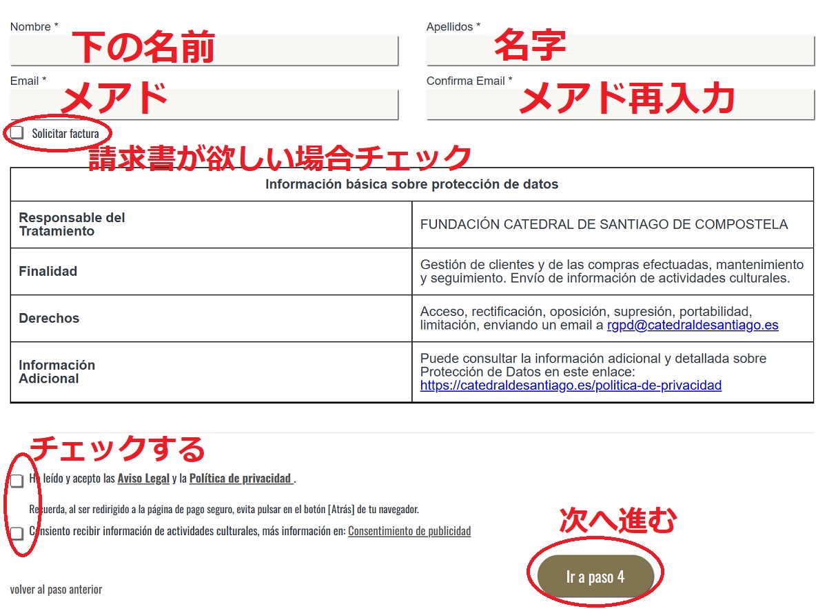 サンティアゴ・デ・コンポステーラ大聖堂