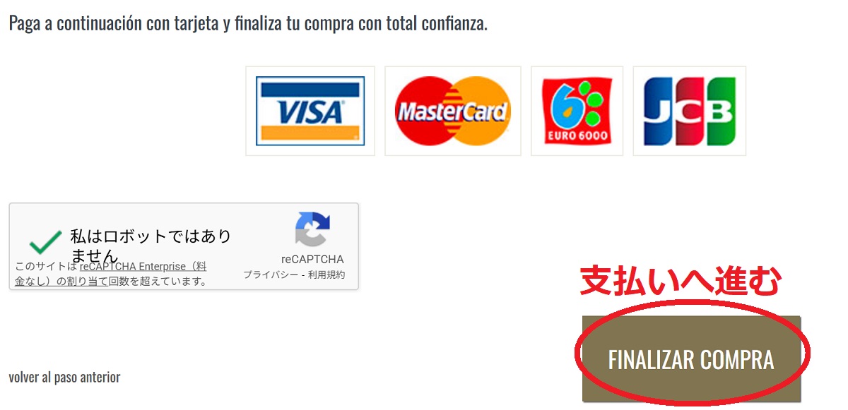 サンティアゴ・デ・コンポステーラ大聖堂