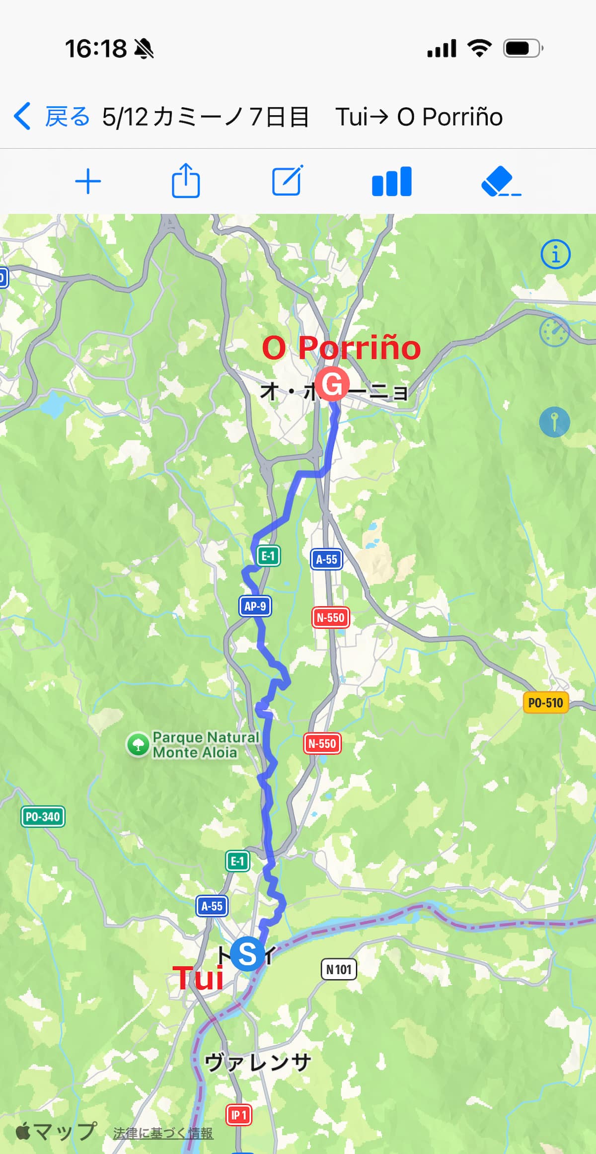 カミーノ ポルトガルの道7日目