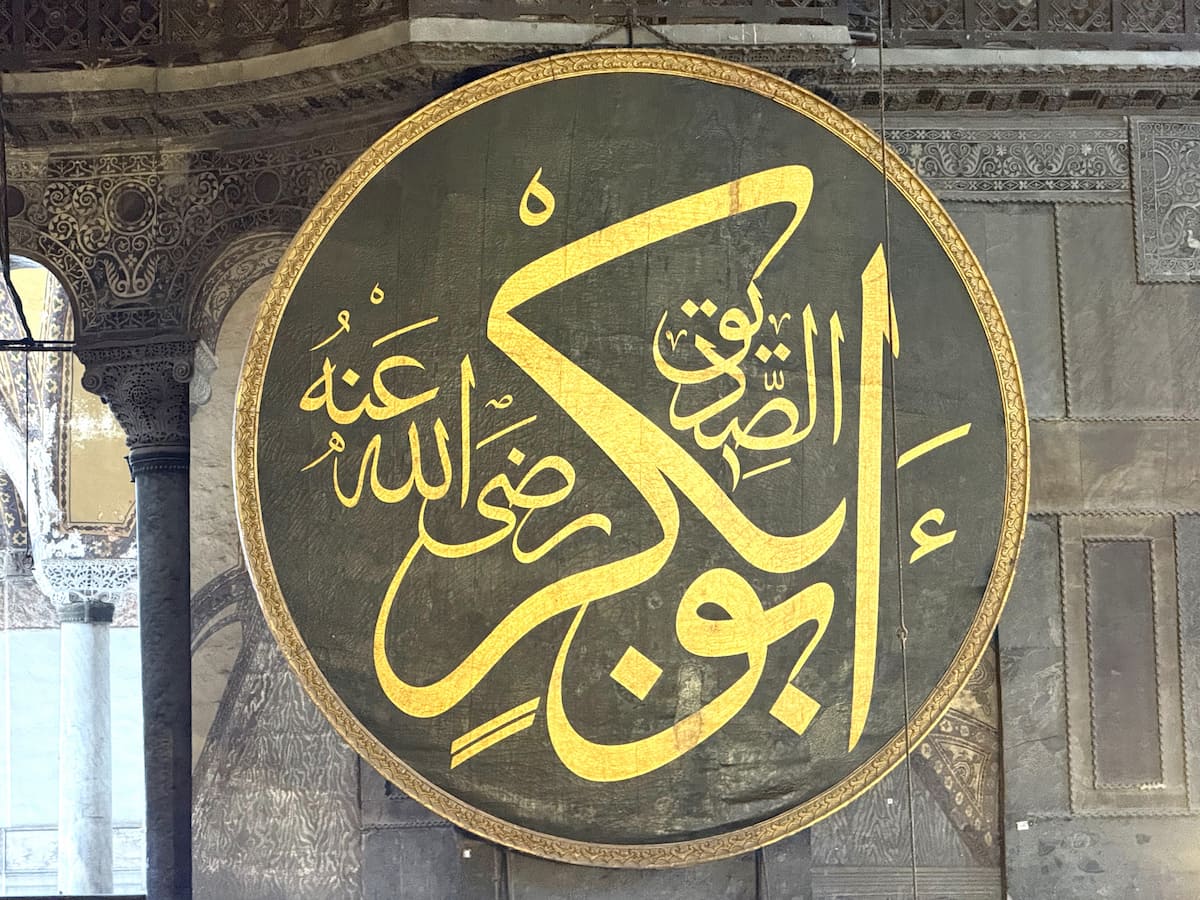 アヤソフィア　ハギア・ソフィア